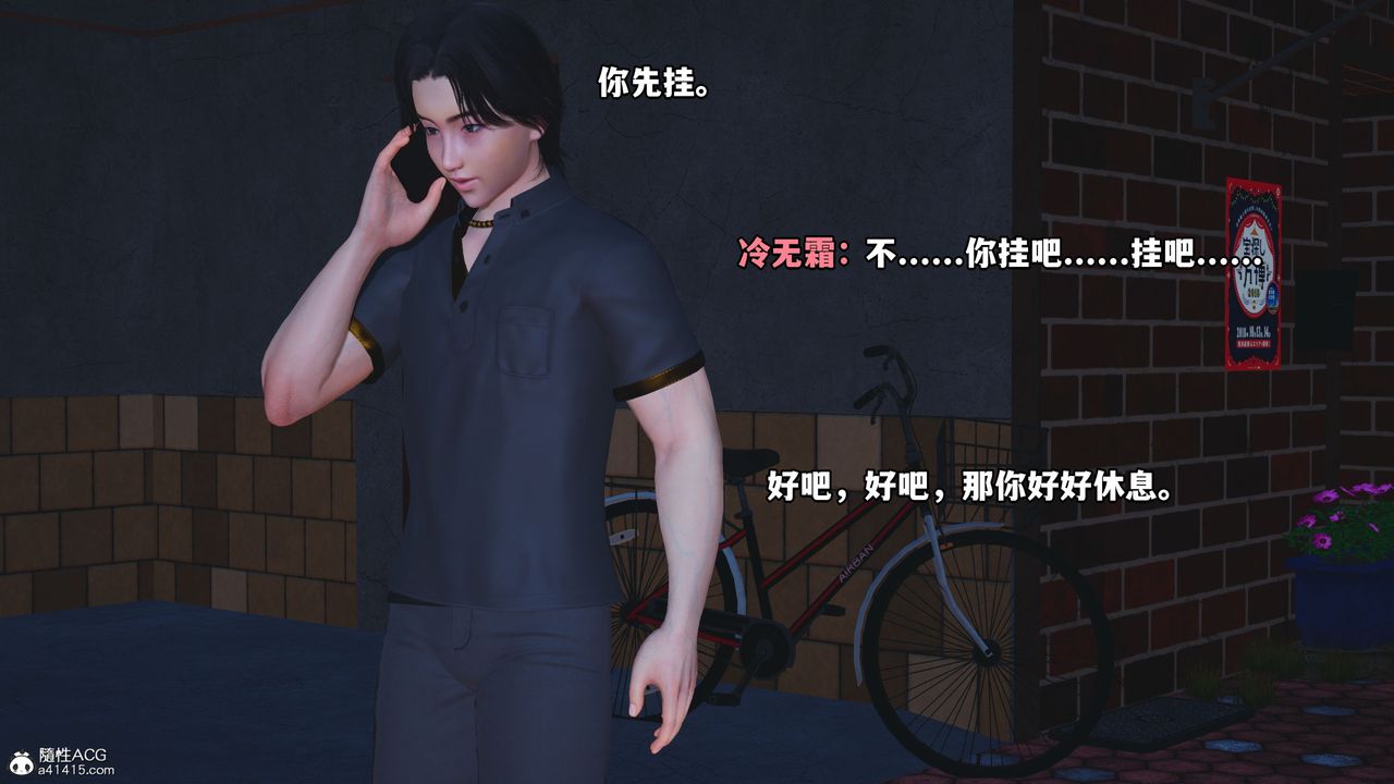 《[3D]我成瞭大反派_第二季》漫画 第17話