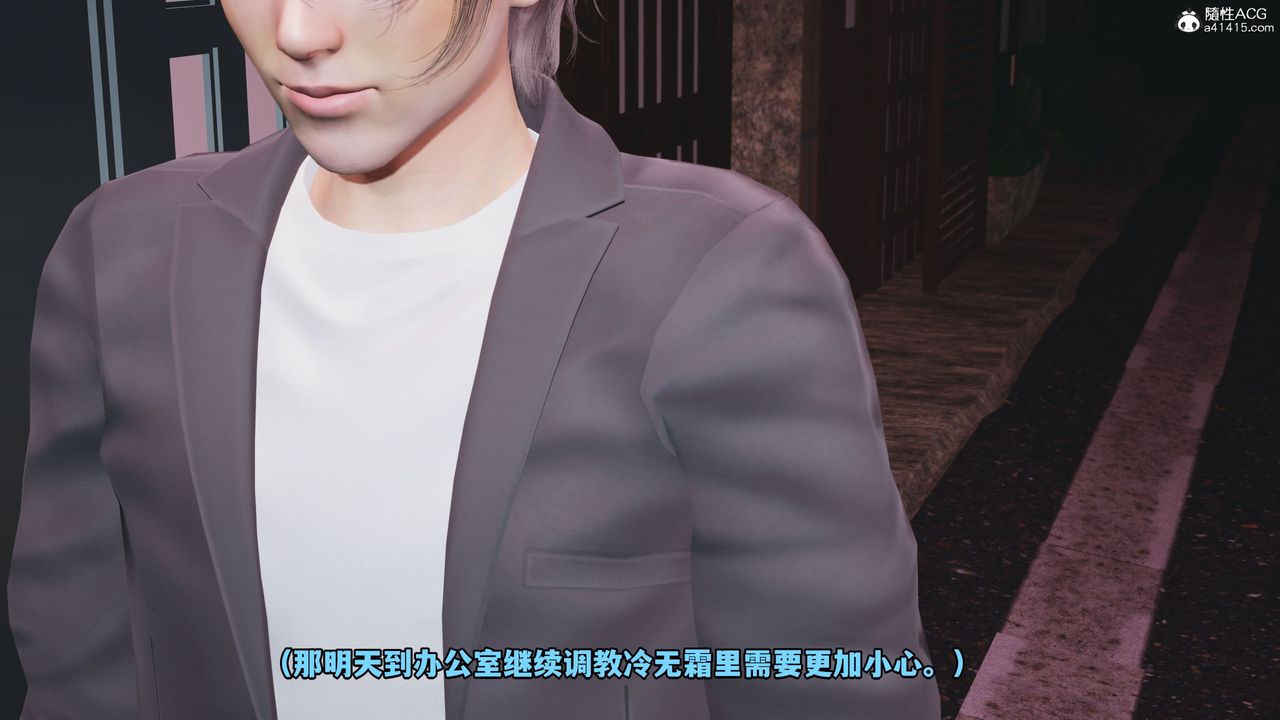 《[3D]我成瞭大反派_第二季》漫画 第17話