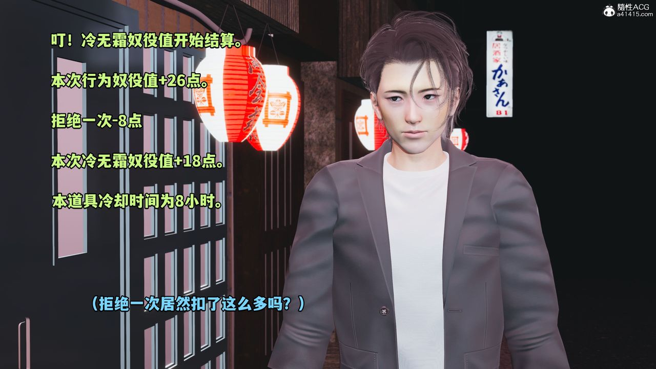 《[3D]我成瞭大反派_第二季》漫画 第17話