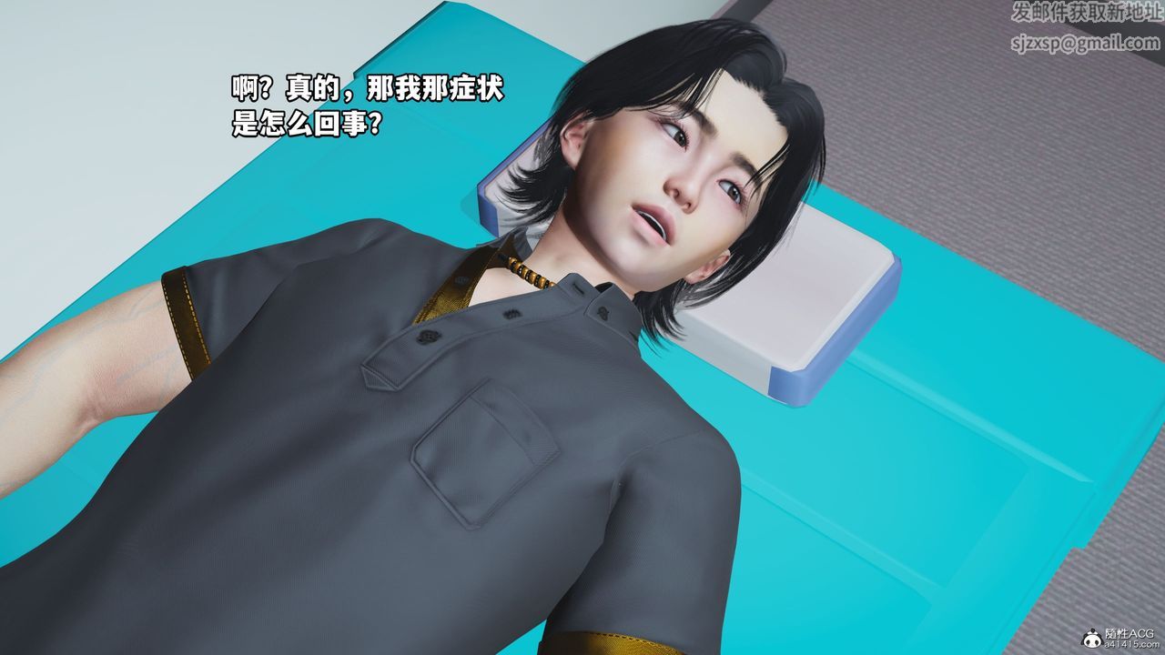 《[3D]我成瞭大反派_第二季》漫画 第18話