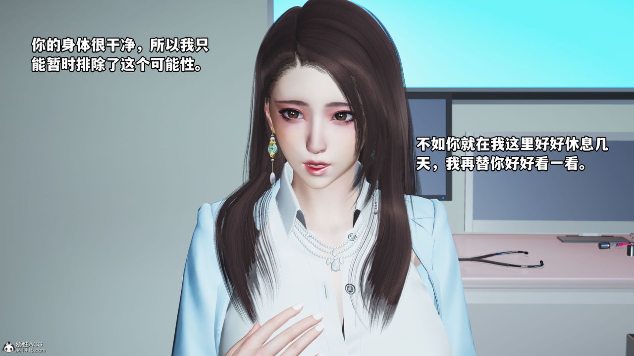 《[3D]我成瞭大反派_第二季》漫画 第18話