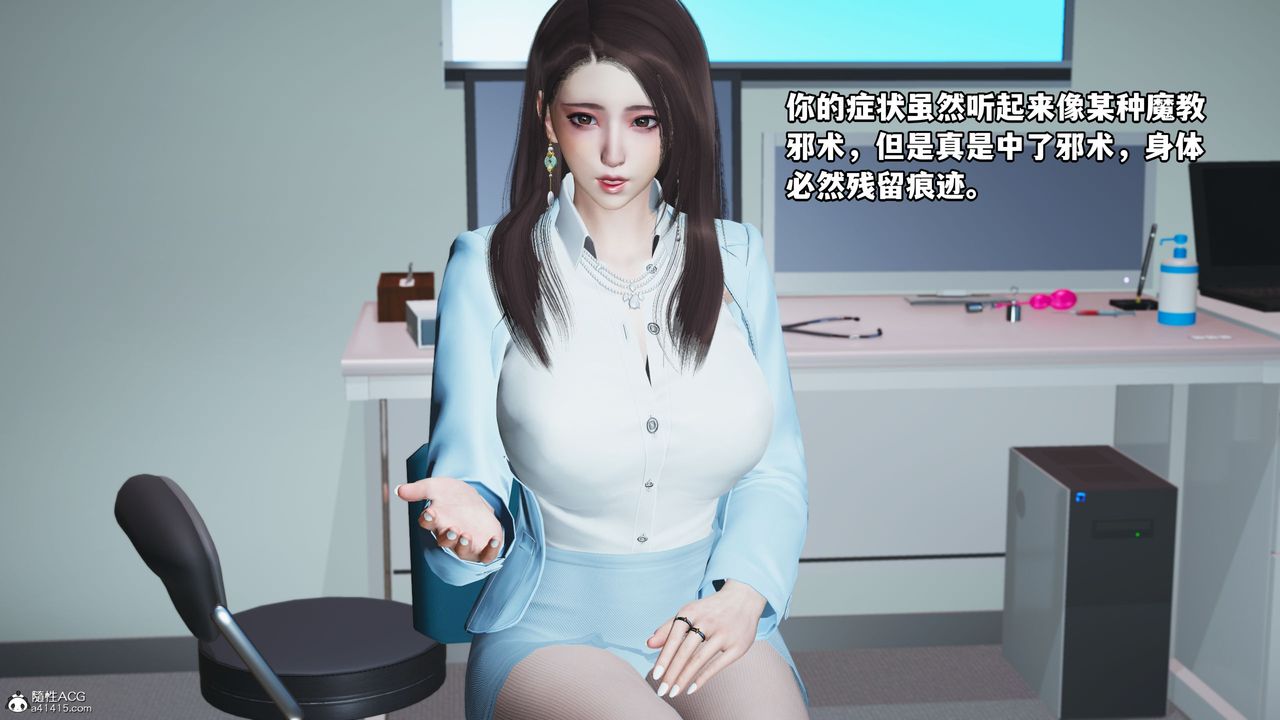 《[3D]我成瞭大反派_第二季》漫画 第18話