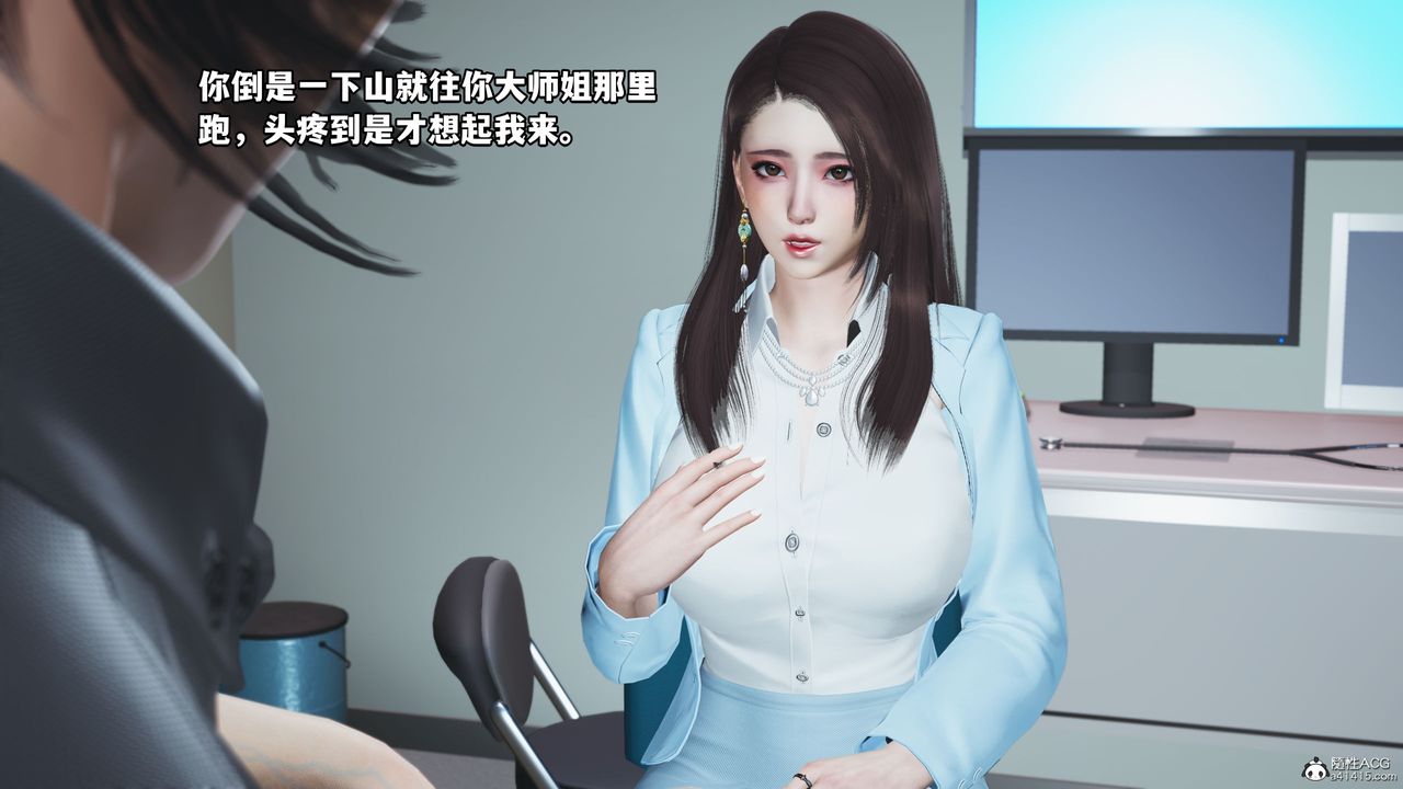 《[3D]我成瞭大反派_第二季》漫画 第18話