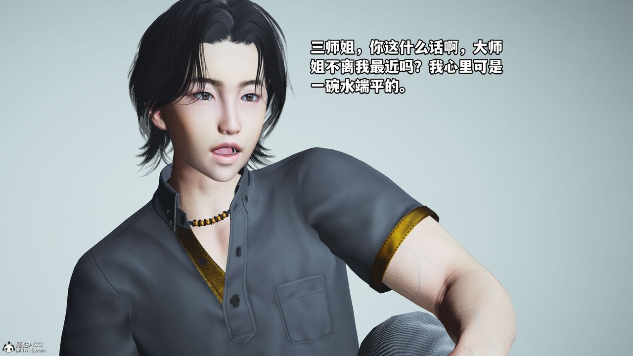 《[3D]我成瞭大反派_第二季》漫画 第18話