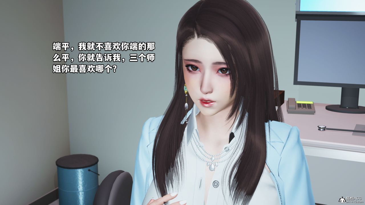 《[3D]我成瞭大反派_第二季》漫画 第18話