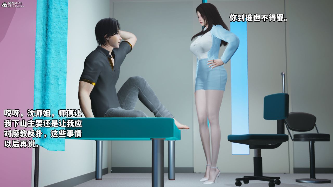 《[3D]我成瞭大反派_第二季》漫画 第18話