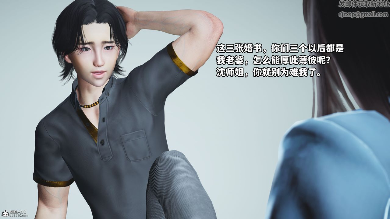《[3D]我成瞭大反派_第二季》漫画 第18話