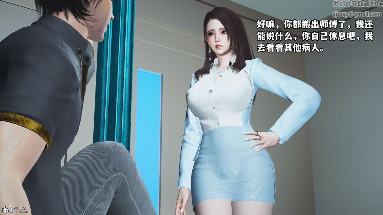 《[3D]我成瞭大反派_第二季》漫画 第18話
