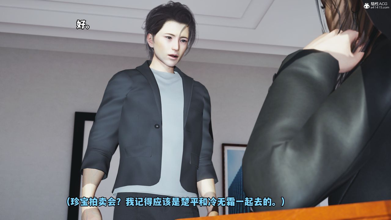 《[3D]我成瞭大反派_第二季》漫画 第18話