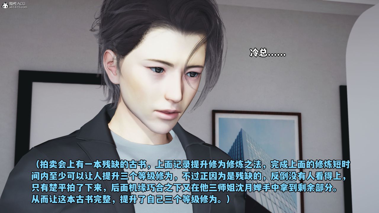 《[3D]我成瞭大反派_第二季》漫画 第18話