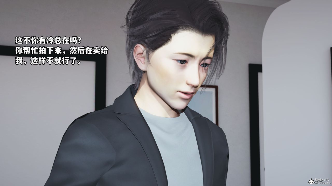 《[3D]我成瞭大反派_第二季》漫画 第18話
