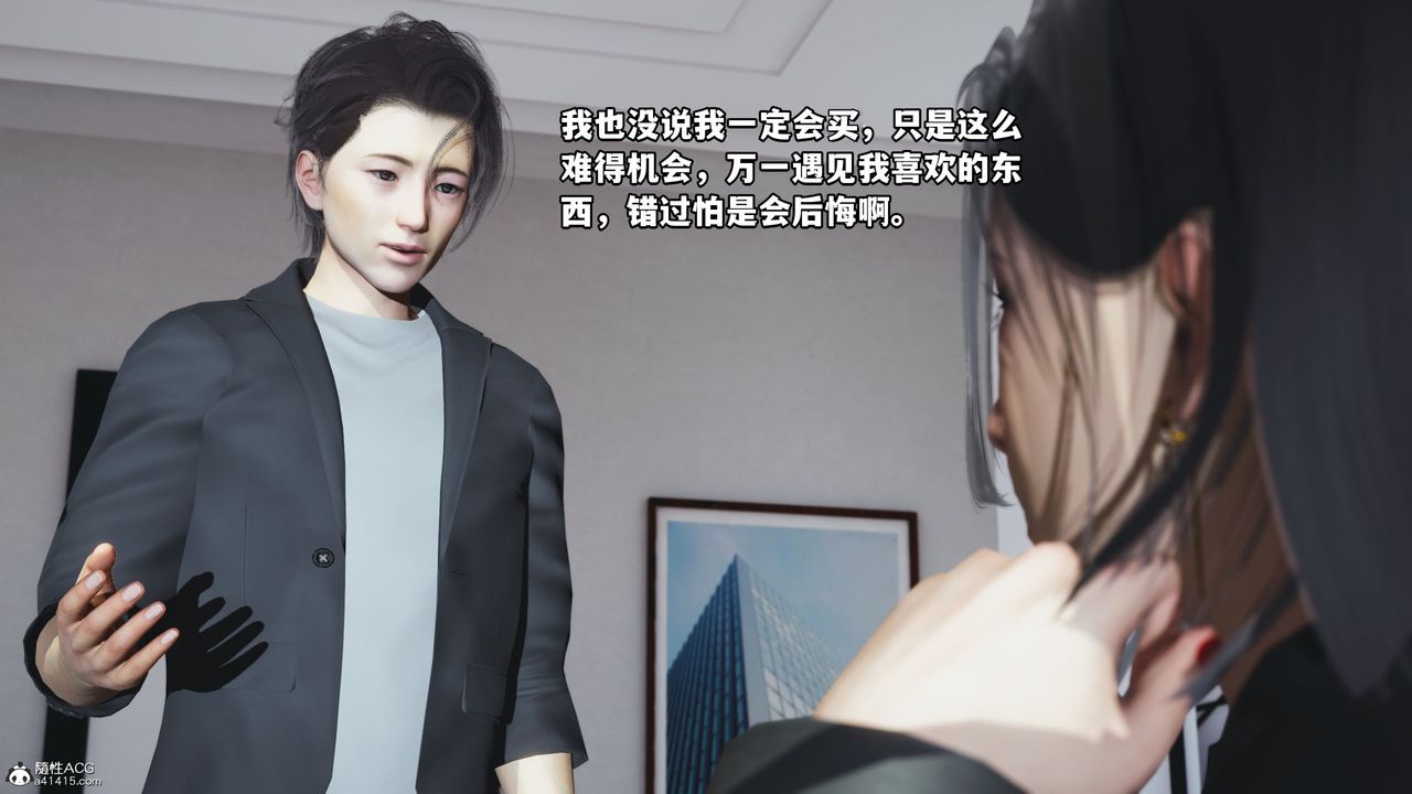 《[3D]我成瞭大反派_第二季》漫画 第18話