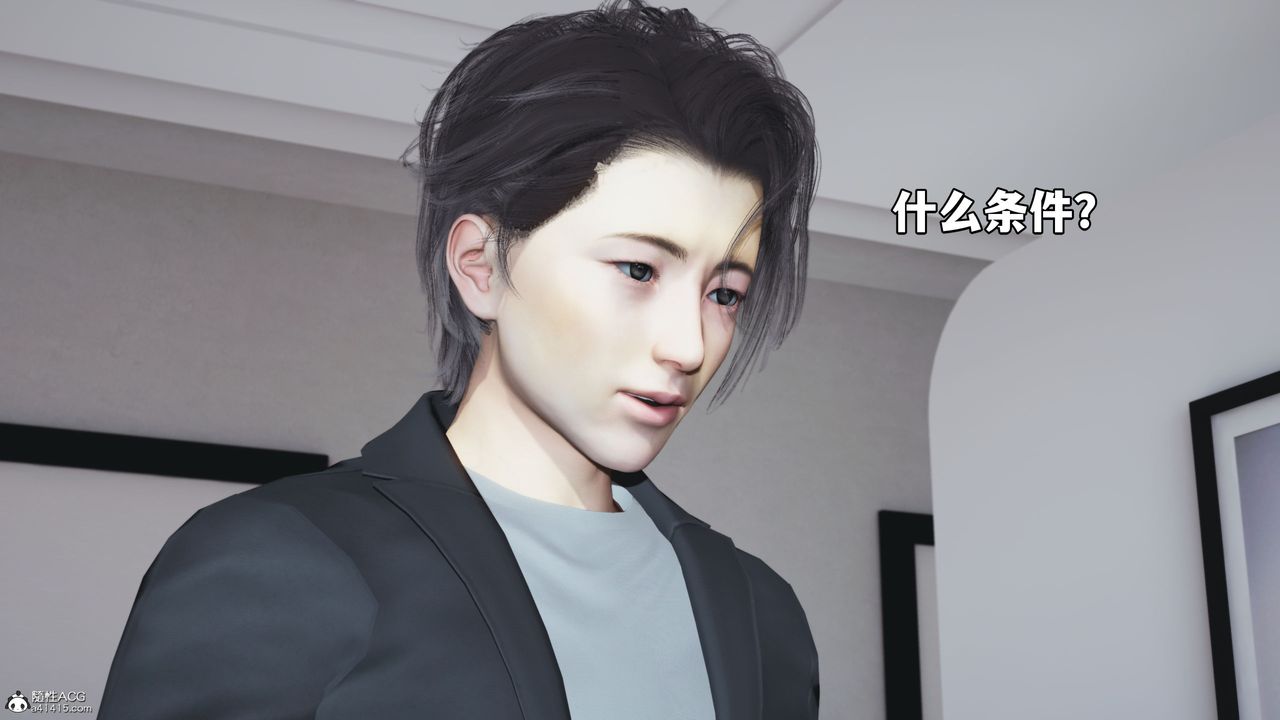 《[3D]我成瞭大反派_第二季》漫画 第18話