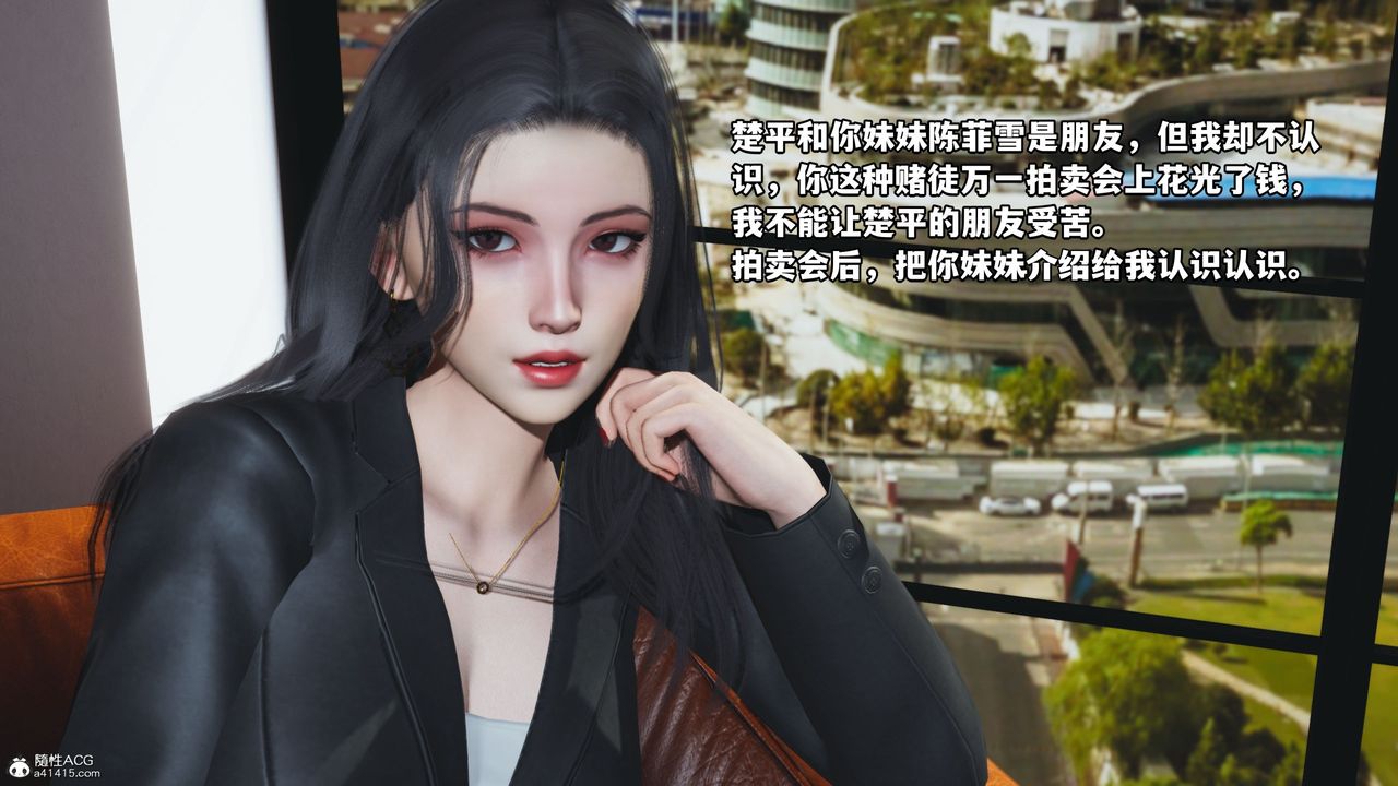 《[3D]我成瞭大反派_第二季》漫画 第18話