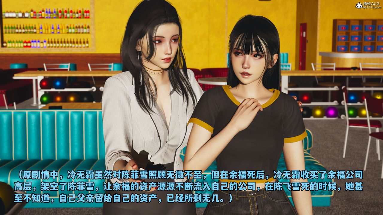 《[3D]我成瞭大反派_第二季》漫画 第18話