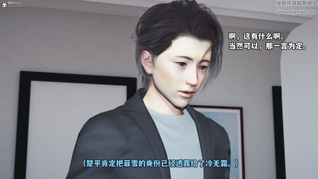 《[3D]我成瞭大反派_第二季》漫画 第18話