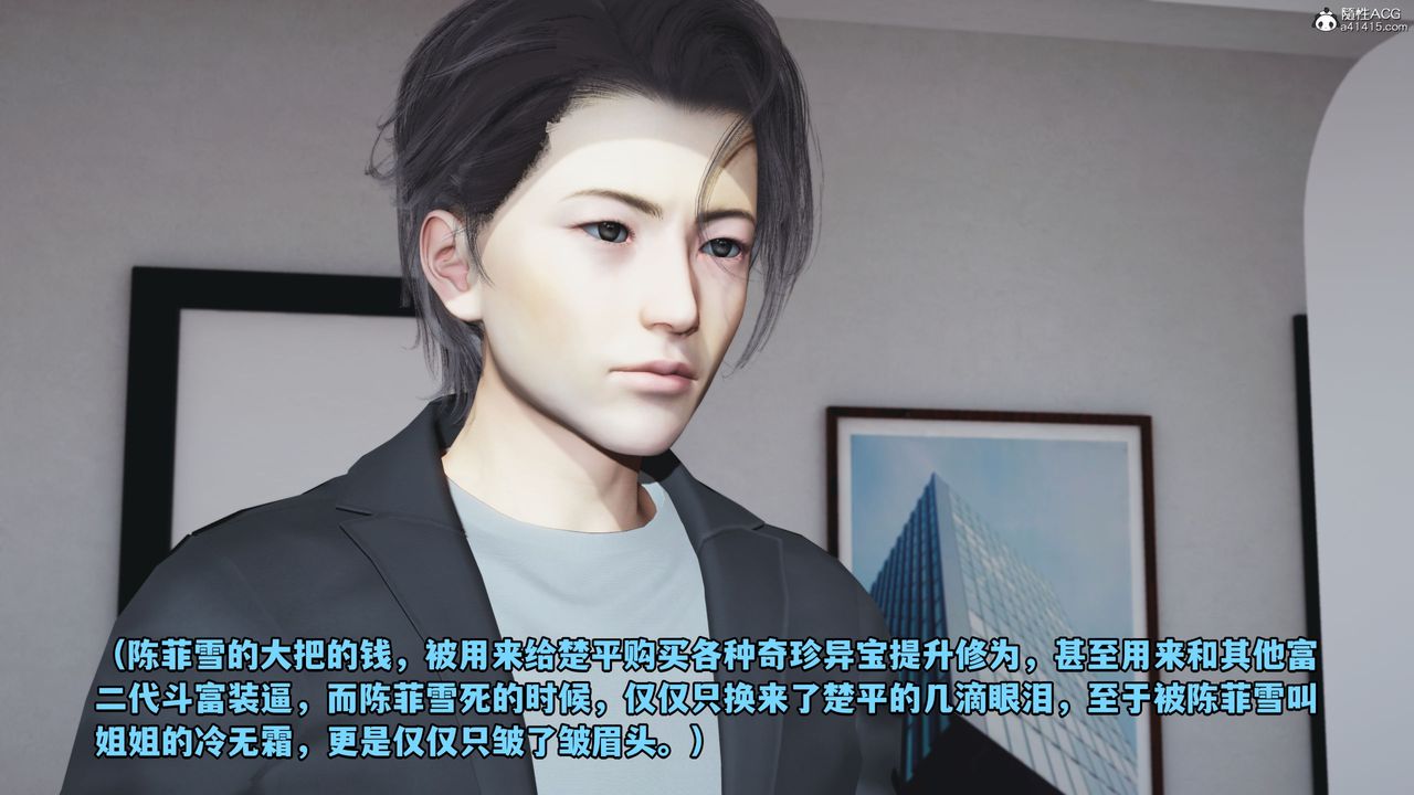 《[3D]我成瞭大反派_第二季》漫画 第18話