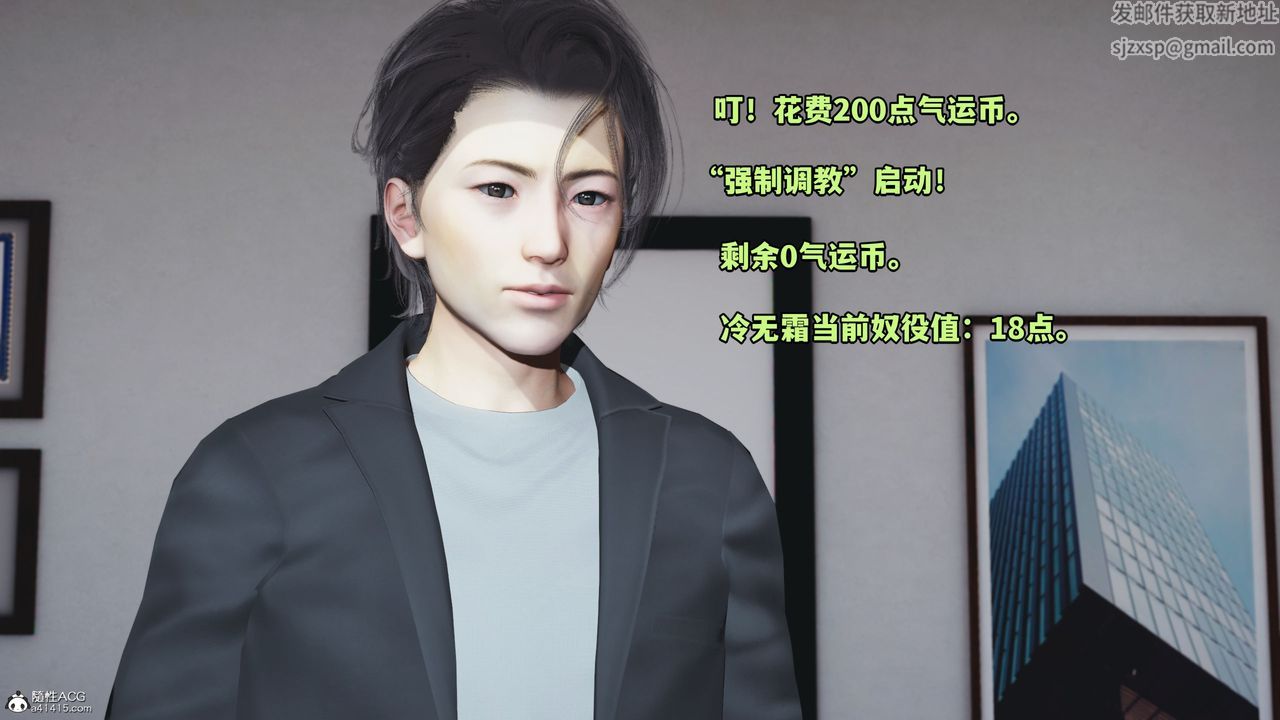 《[3D]我成瞭大反派_第二季》漫画 第18話