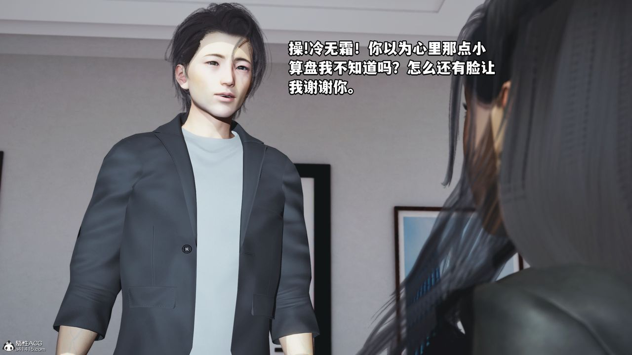 《[3D]我成瞭大反派_第二季》漫画 第18話