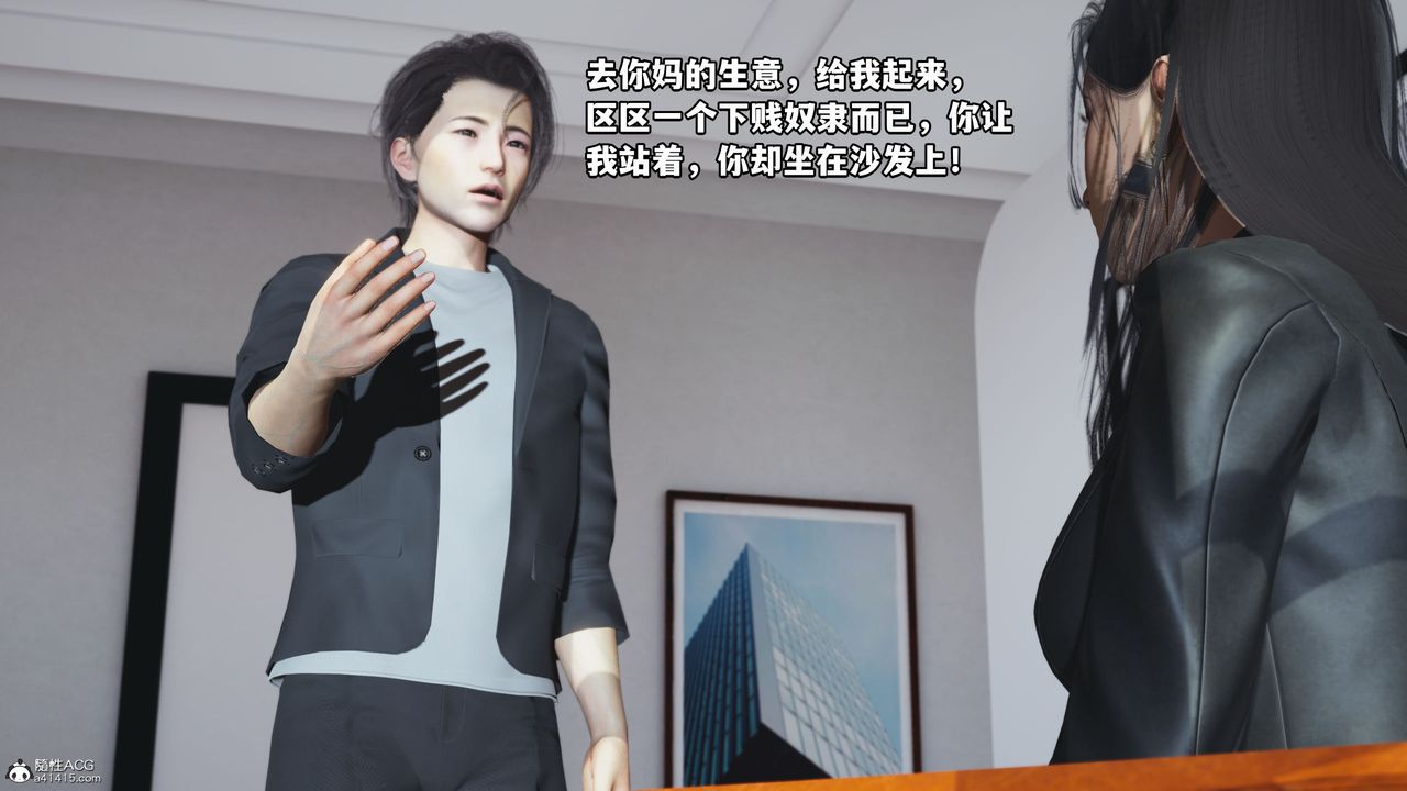 《[3D]我成瞭大反派_第二季》漫画 第18話