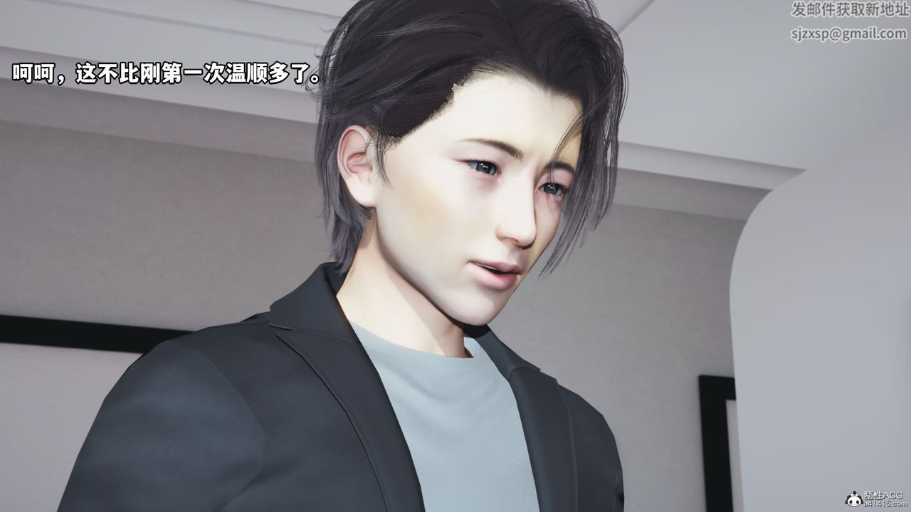 《[3D]我成瞭大反派_第二季》漫画 第18話