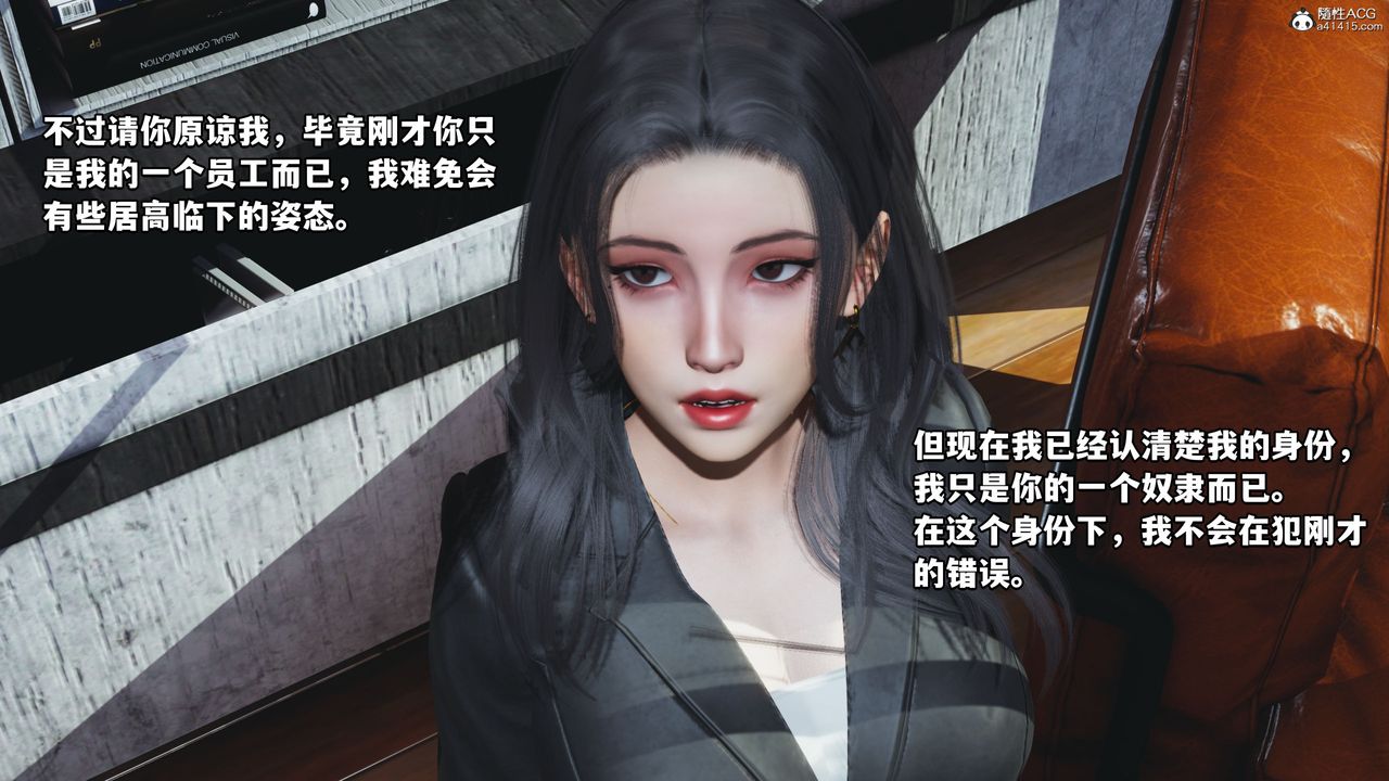 《[3D]我成瞭大反派_第二季》漫画 第18話
