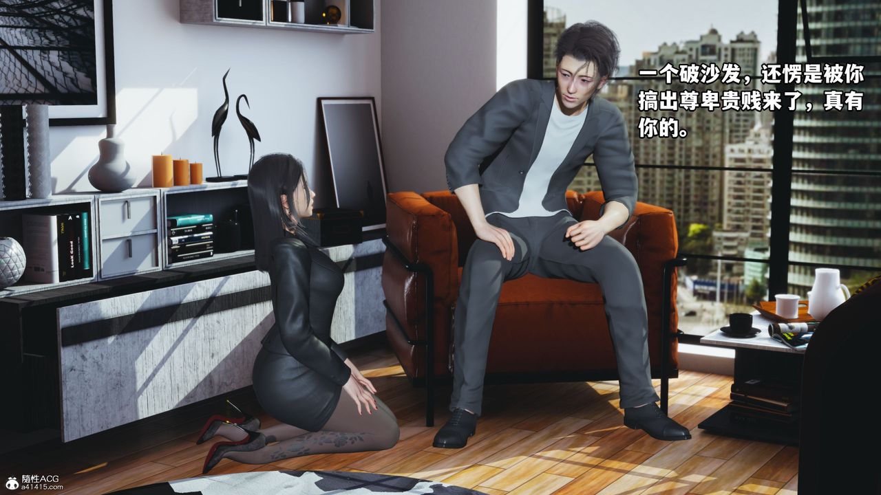 《[3D]我成瞭大反派_第二季》漫画 第18話