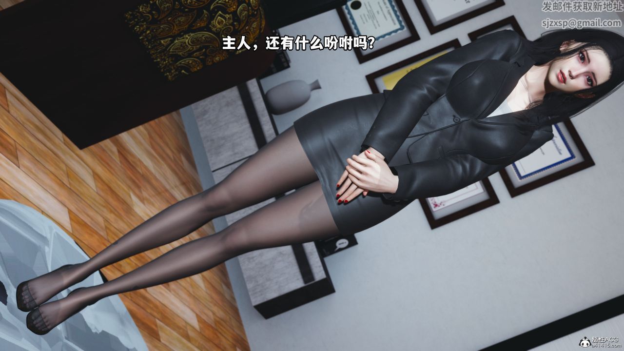 《[3D]我成瞭大反派_第二季》漫画 第18話