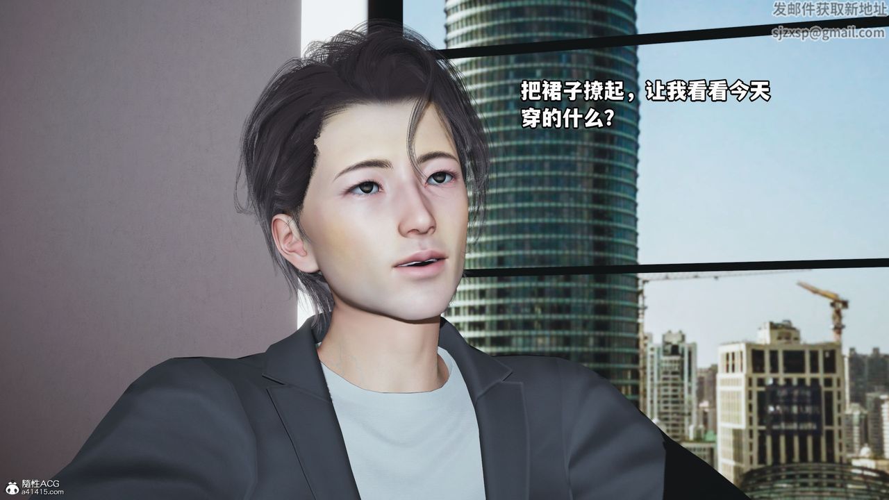 《[3D]我成瞭大反派_第二季》漫画 第18話