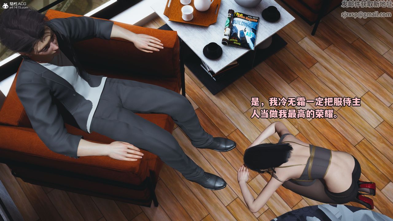 《[3D]我成瞭大反派_第二季》漫画 第18話