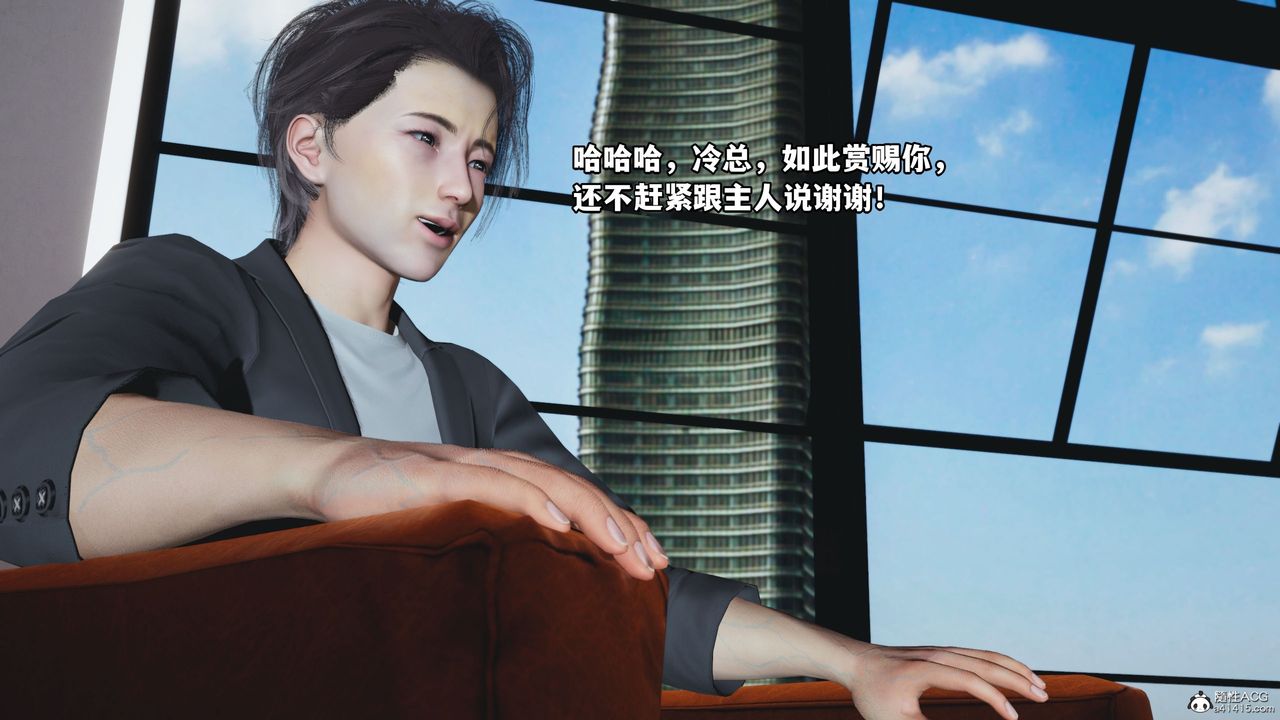 《[3D]我成瞭大反派_第二季》漫画 第18話