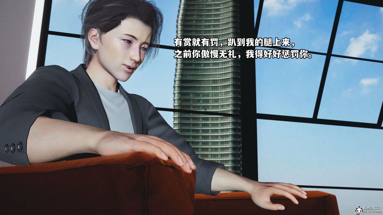《[3D]我成瞭大反派_第二季》漫画 第18話