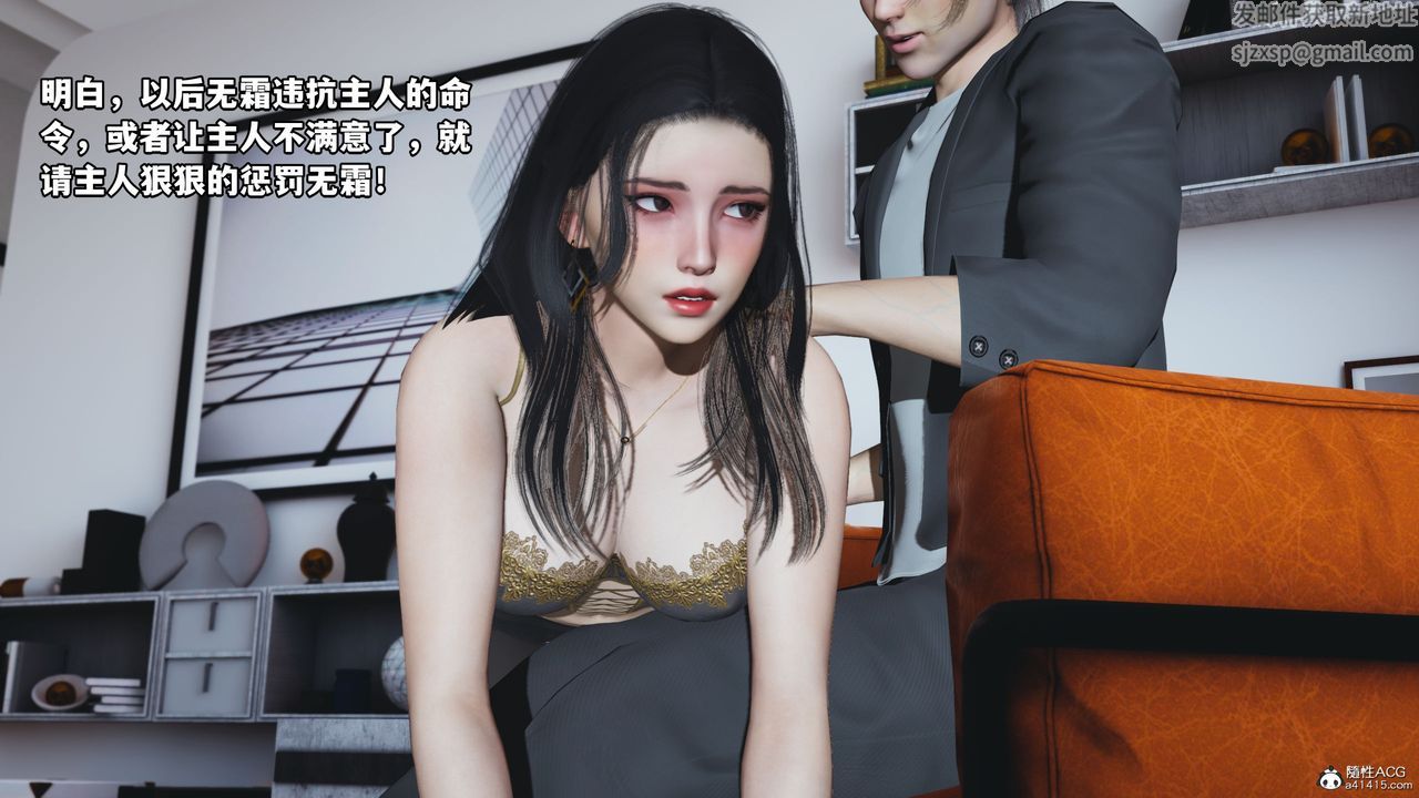 《[3D]我成瞭大反派_第二季》漫画 第19話