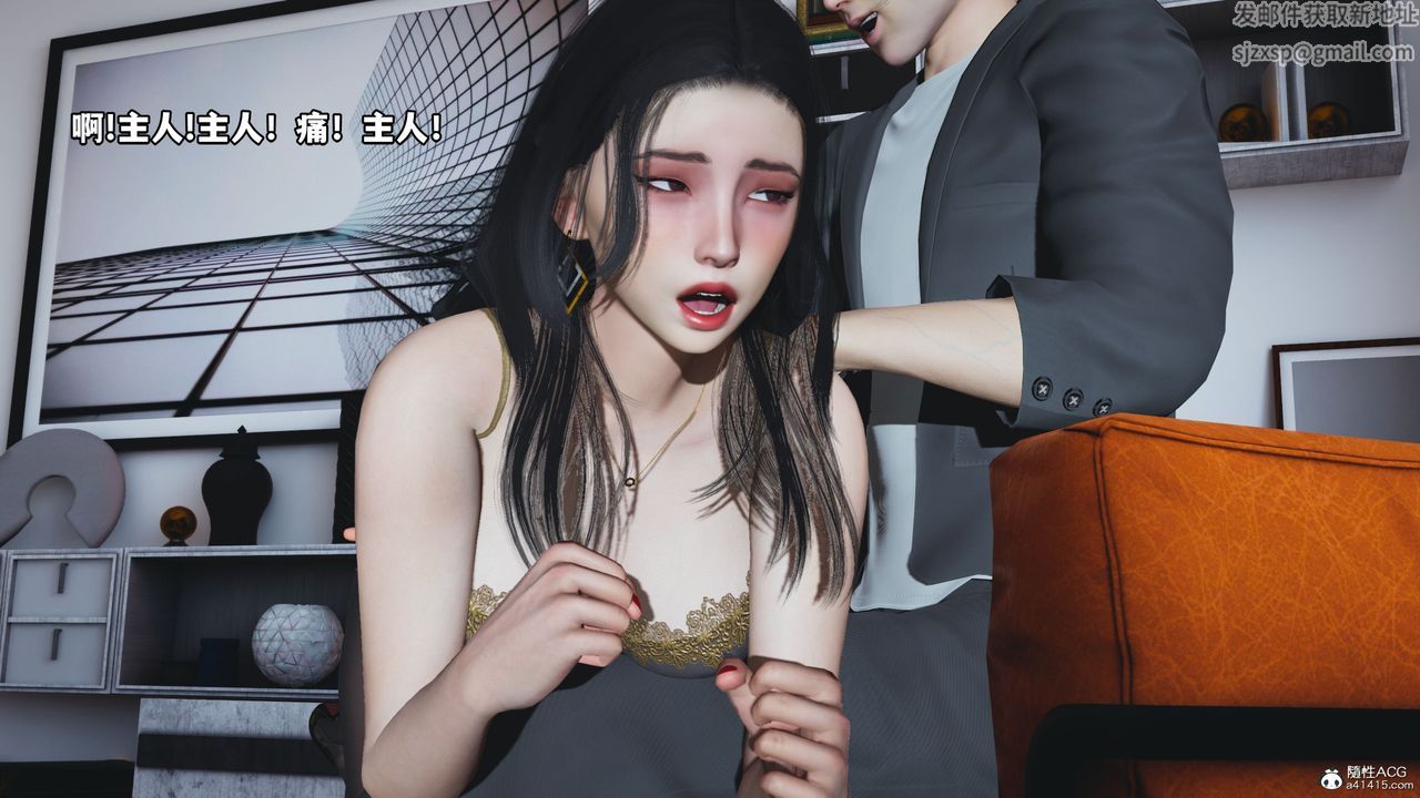 《[3D]我成瞭大反派_第二季》漫画 第19話