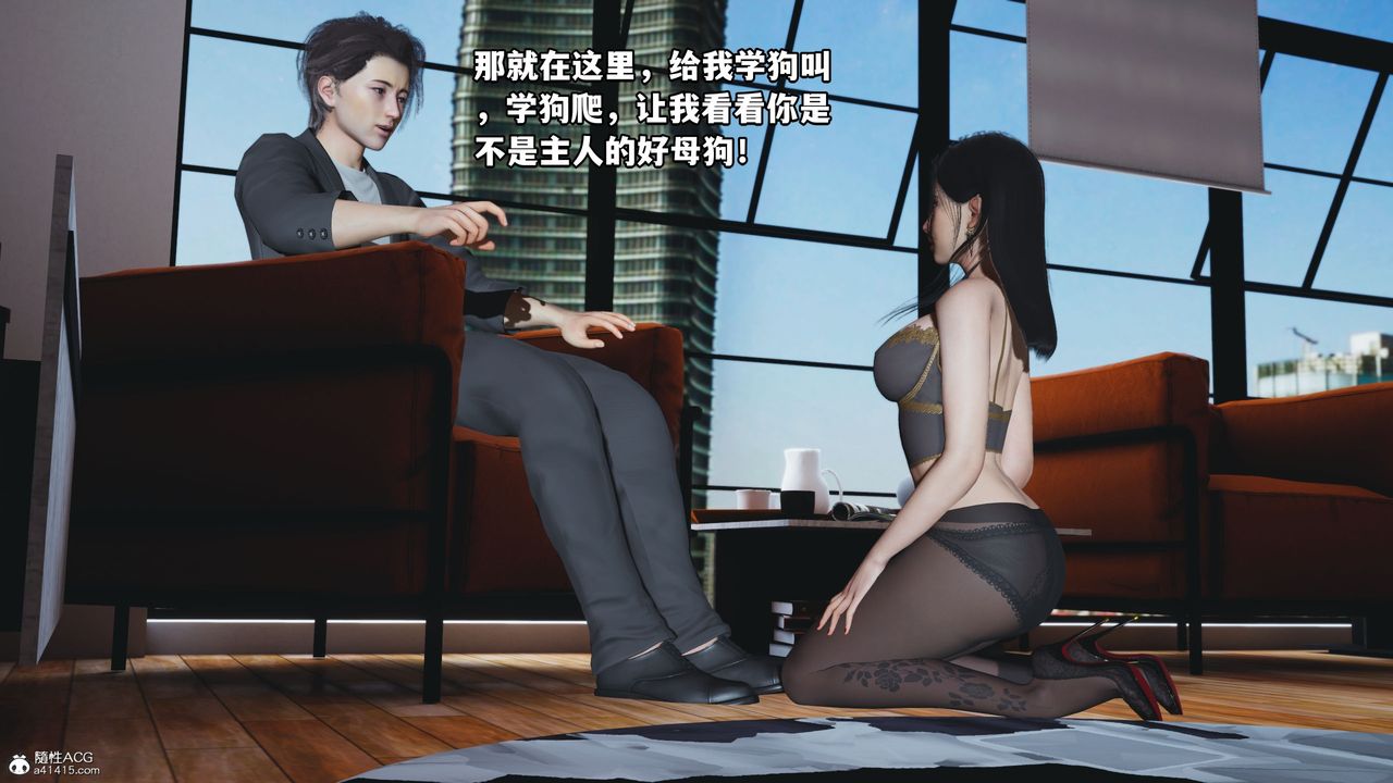 《[3D]我成瞭大反派_第二季》漫画 第19話