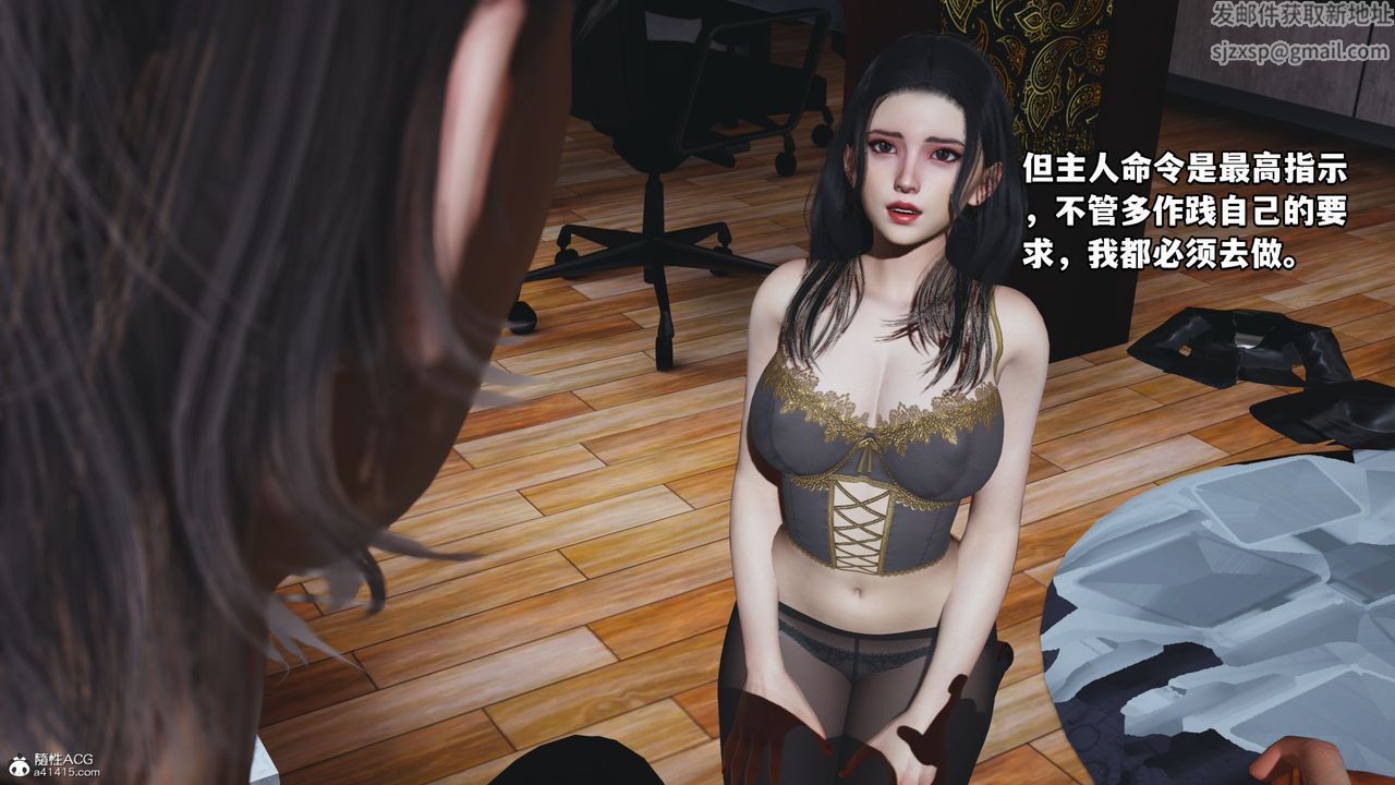 《[3D]我成瞭大反派_第二季》漫画 第19話
