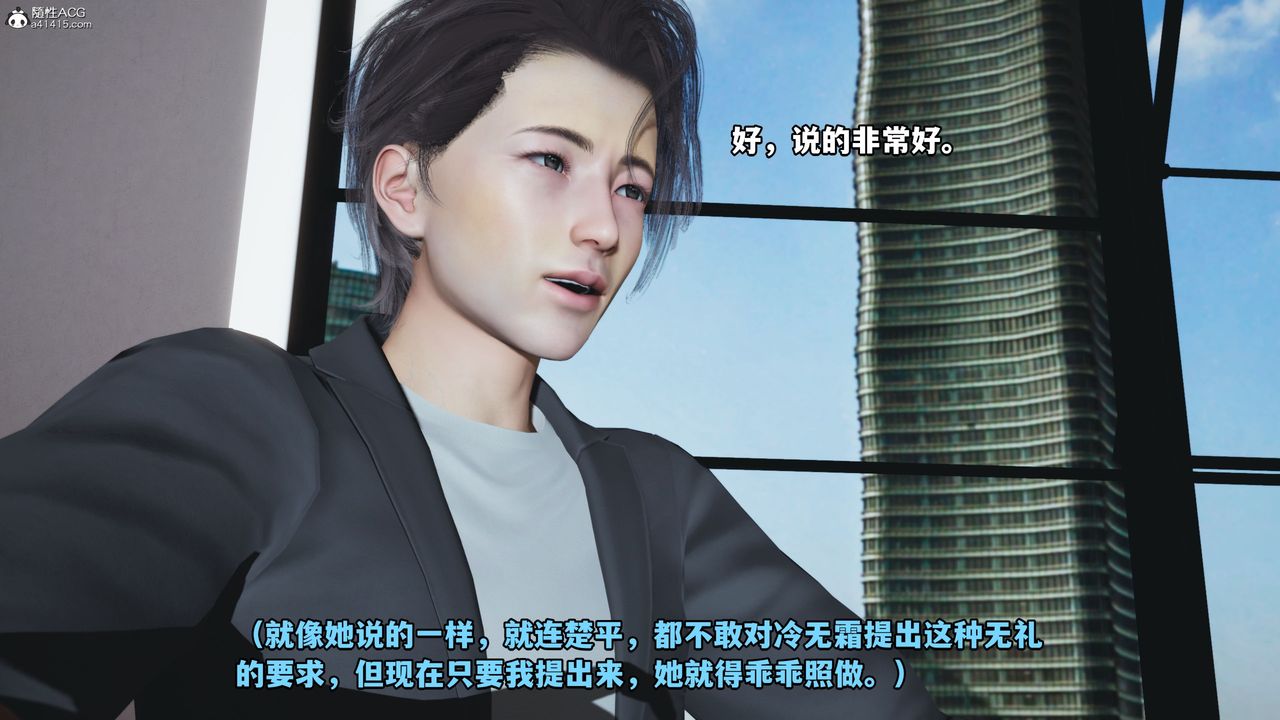 《[3D]我成瞭大反派_第二季》漫画 第19話