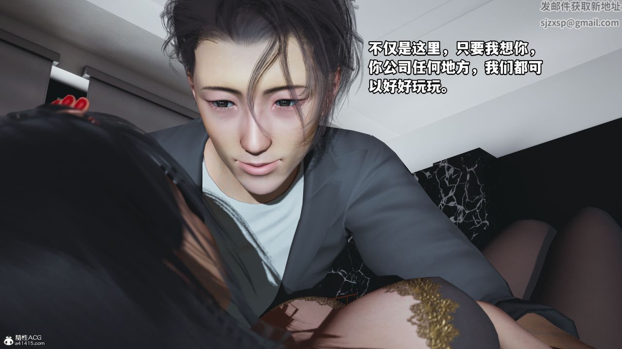 《[3D]我成瞭大反派_第二季》漫画 第19話