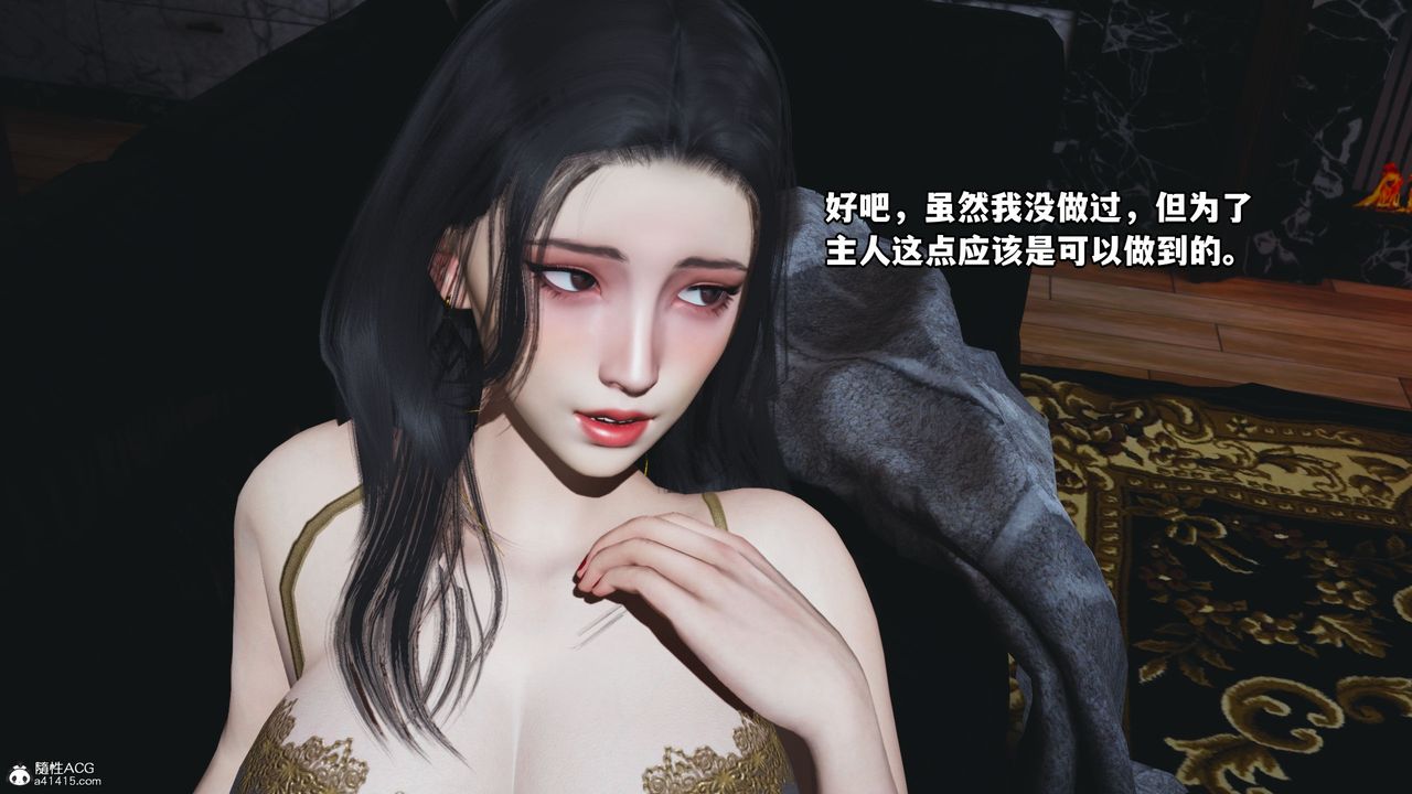 《[3D]我成瞭大反派_第二季》漫画 第19話