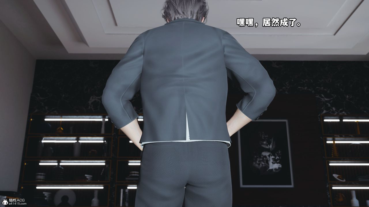 《[3D]我成瞭大反派_第二季》漫画 第19話