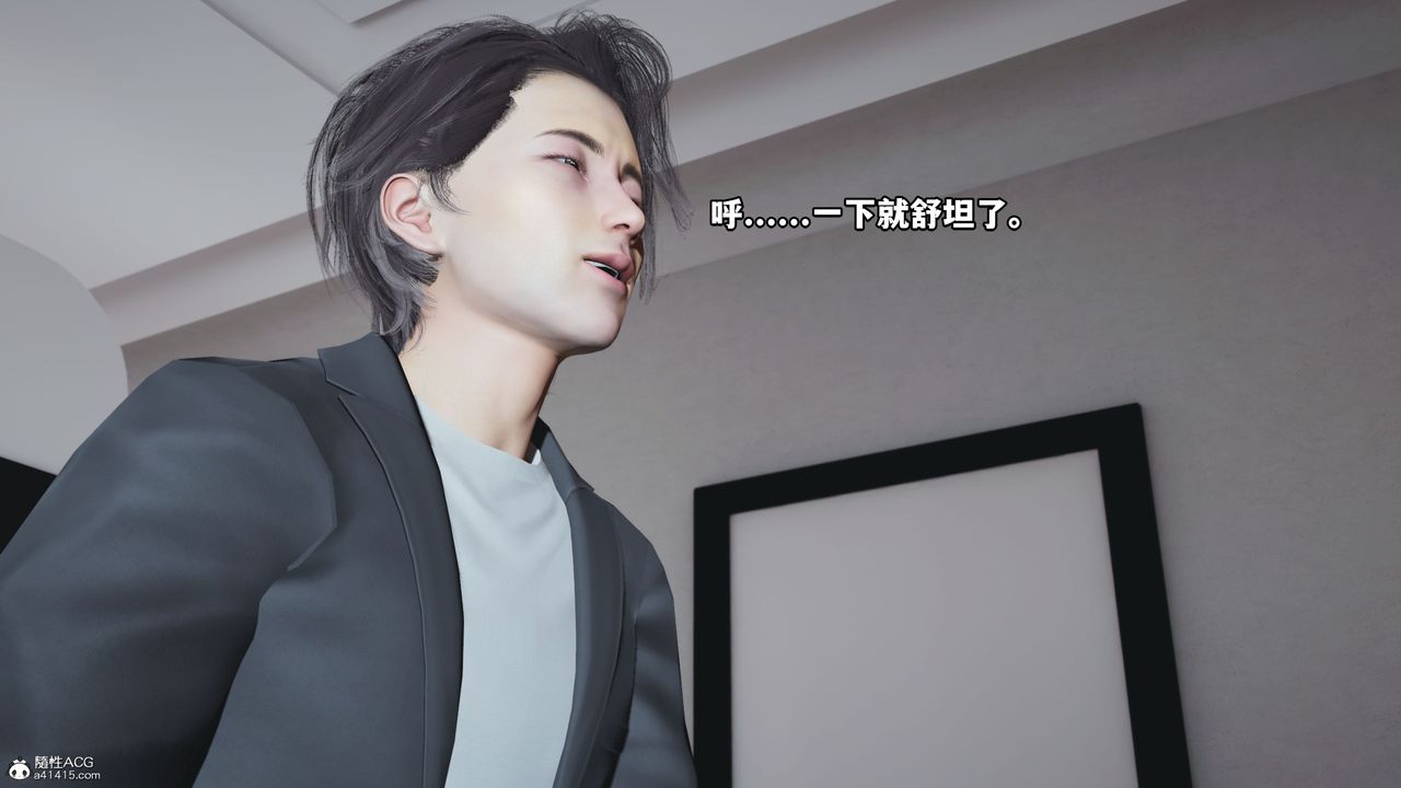 《[3D]我成瞭大反派_第二季》漫画 第19話