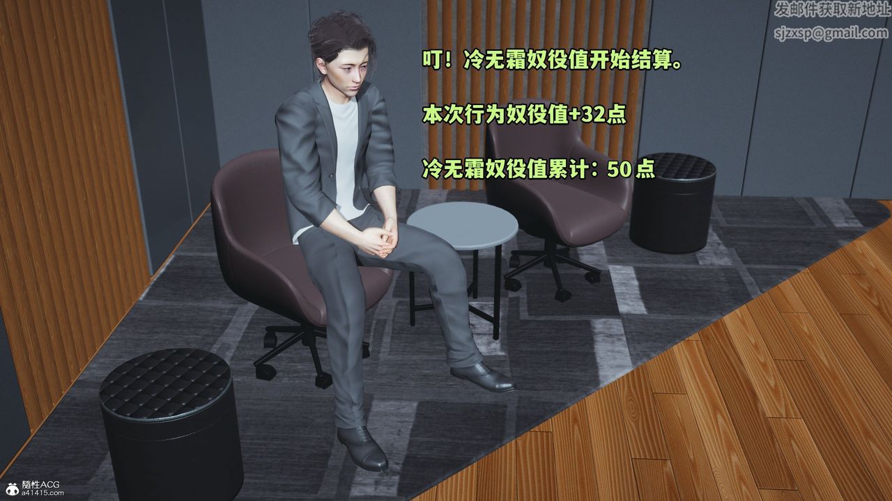 《[3D]我成瞭大反派_第二季》漫画 第19話