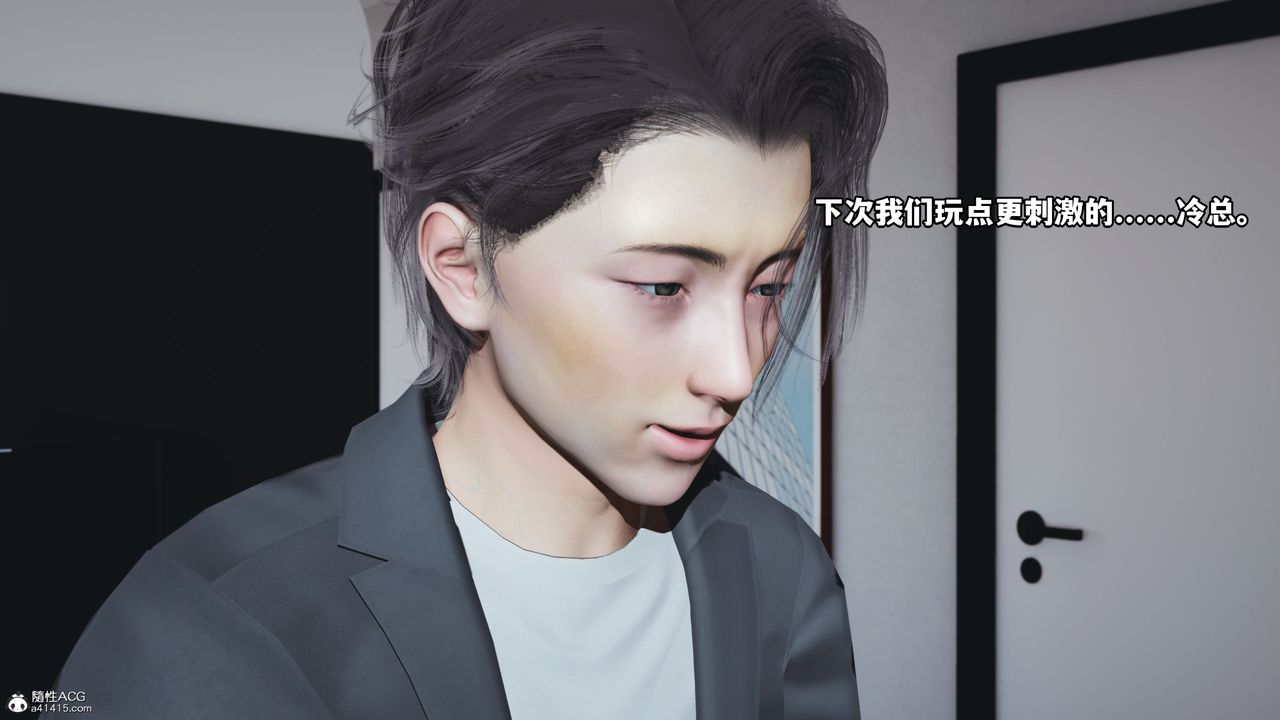 《[3D]我成瞭大反派_第二季》漫画 第19話