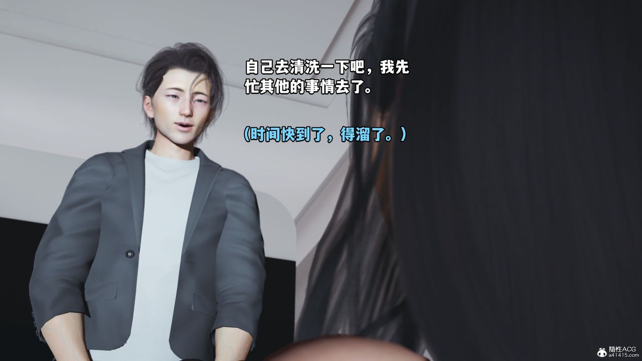 《[3D]我成瞭大反派_第二季》漫画 第19話