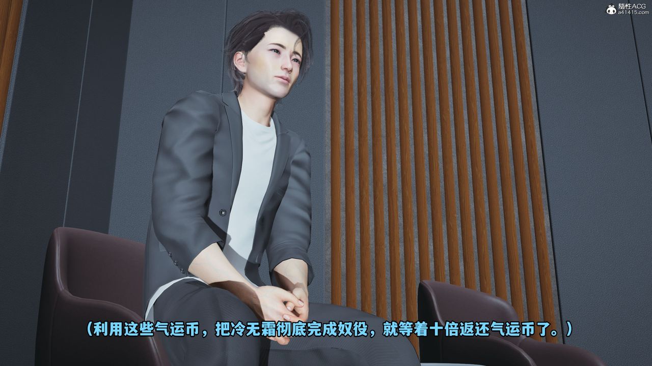 《[3D]我成瞭大反派_第二季》漫画 第19話