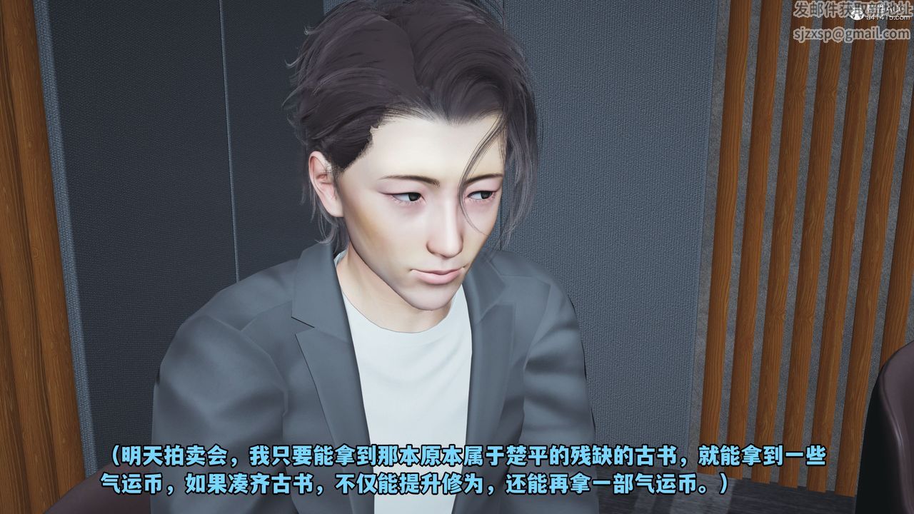 《[3D]我成瞭大反派_第二季》漫画 第19話