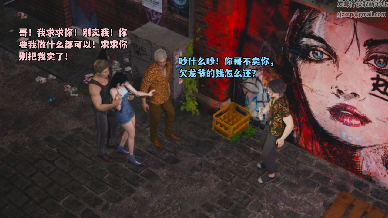 《[3D]我成瞭大反派_第二季》漫画 第02話