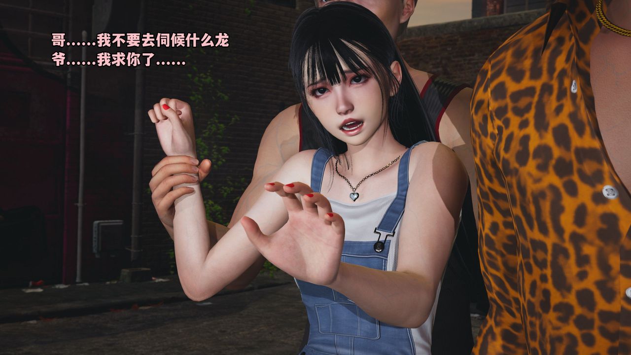 《[3D]我成瞭大反派_第二季》漫画 第02話