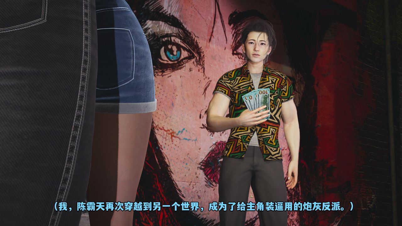 《[3D]我成瞭大反派_第二季》漫画 第02話