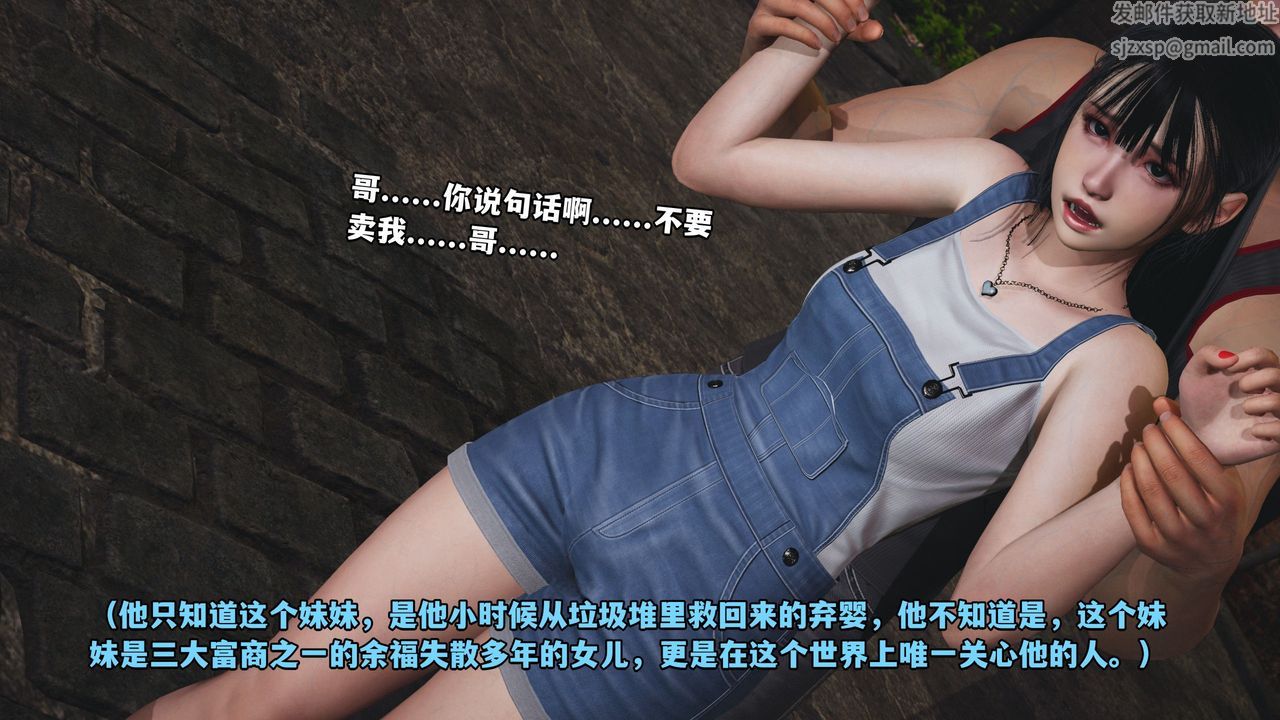 《[3D]我成瞭大反派_第二季》漫画 第02話